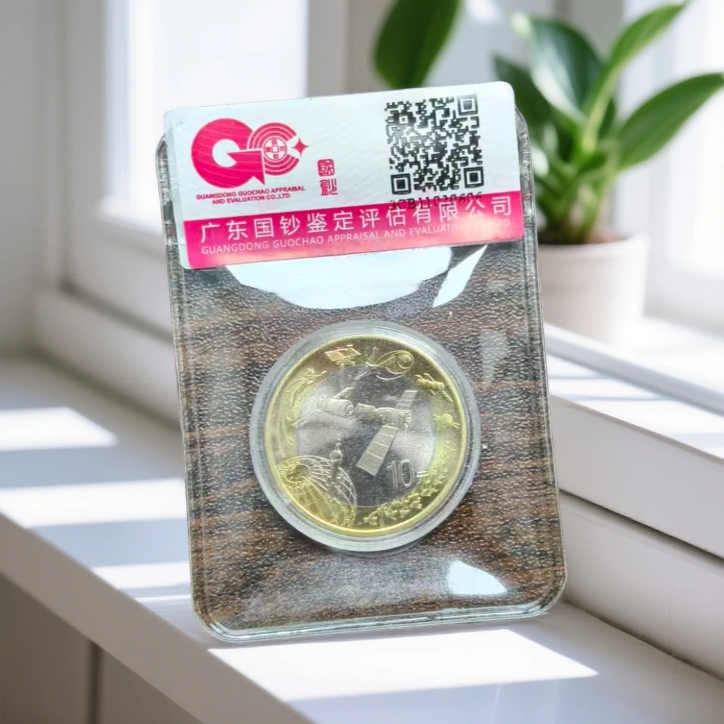 法定货币（航天币）2015年航天纪念币 封装评级鉴定 图片仅参考