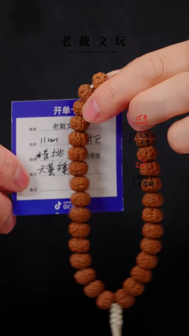 【闪购商品】金刚菩提手串标准款矮桩老树王11mm单圈