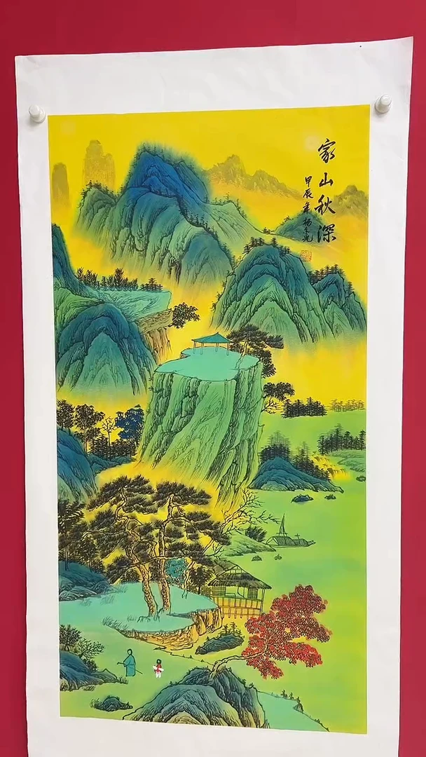 国画杨金光/山水/国画/宣纸