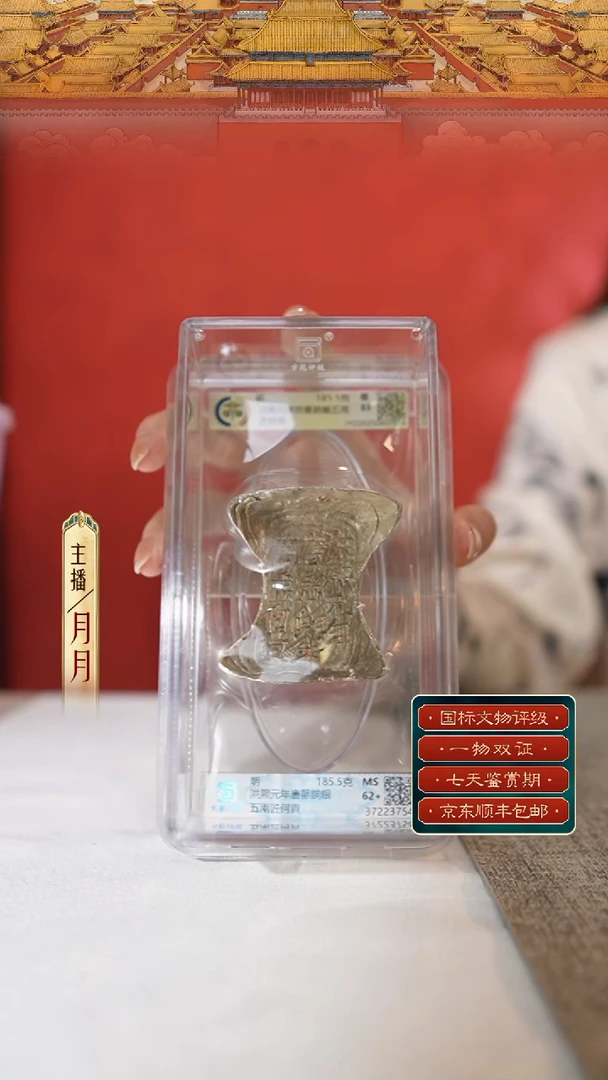 银穿****?【Y 刻字洪熙元年唐縣餉銀五兩匠何貴 185.5g】