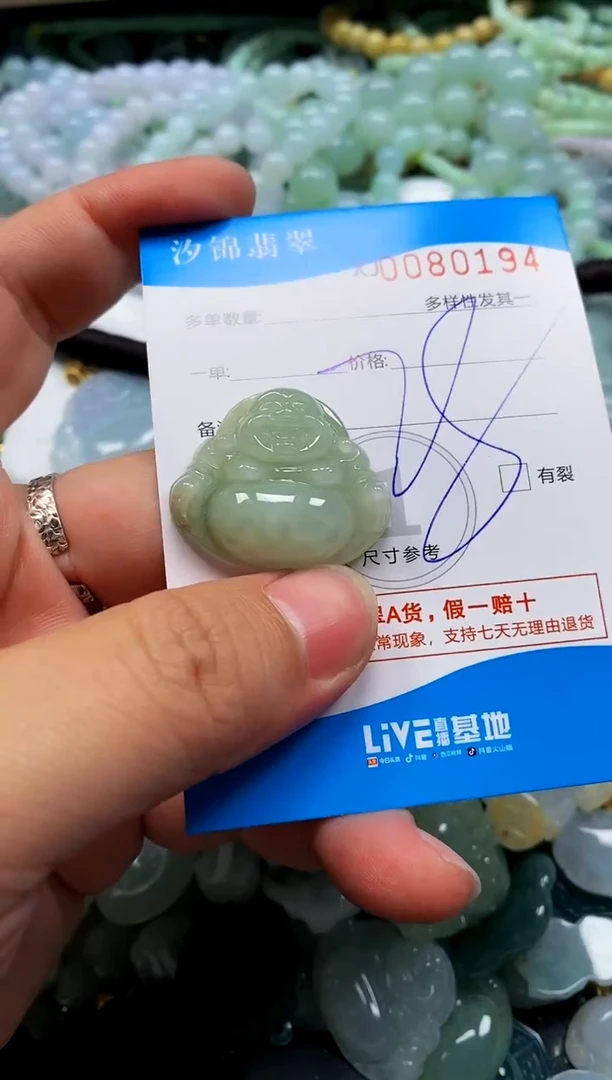 颈饰未镶嵌翡翠闪购商品0080194