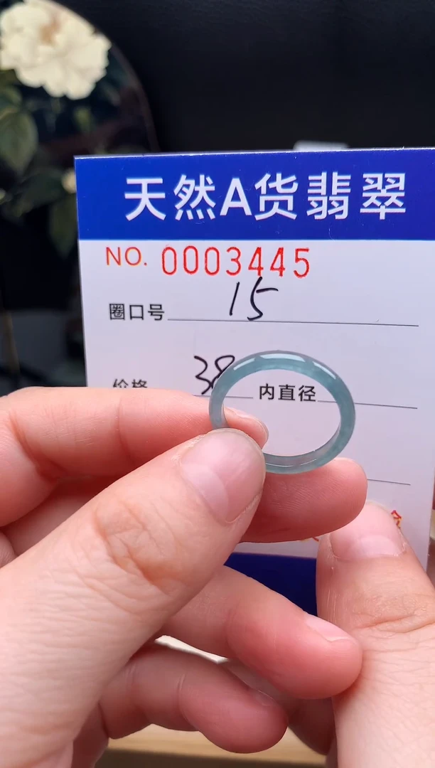 未镶嵌戒指翡翠15#