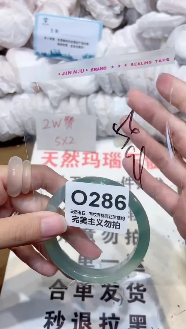 手镯玛瑙/玉髓未镶嵌56