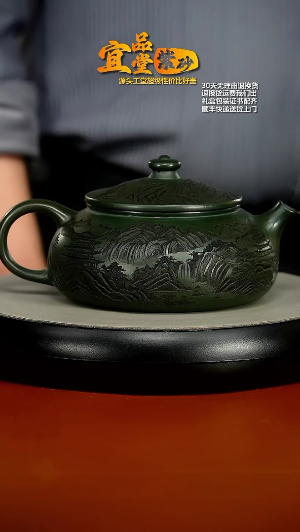 【闪购商品】紫砂茶壶某国绿泥江山如画寒江580CC