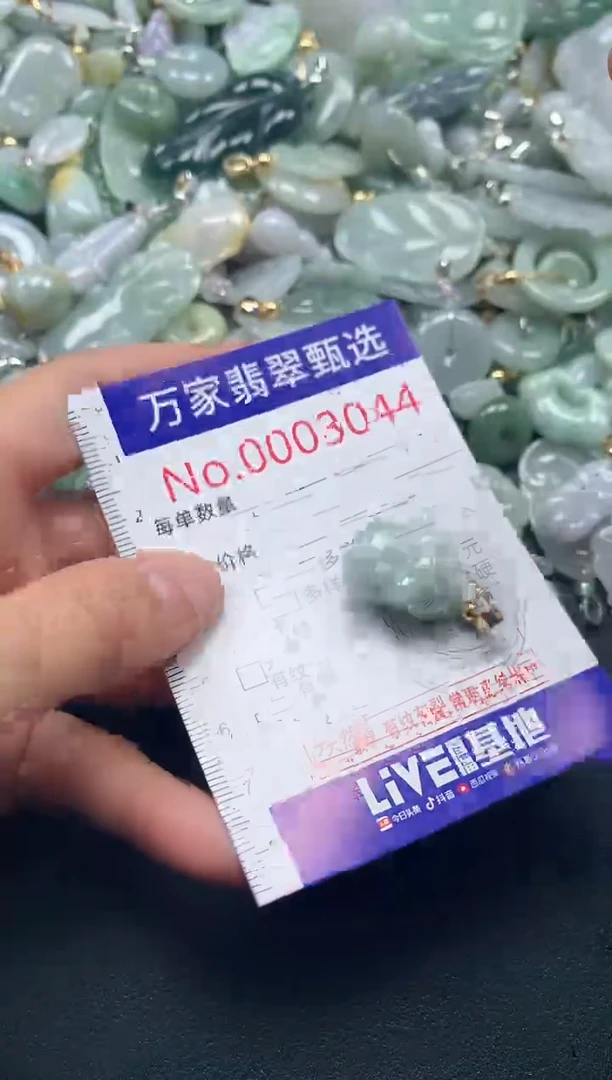 吊坠(不含链)未镶嵌翡翠3044