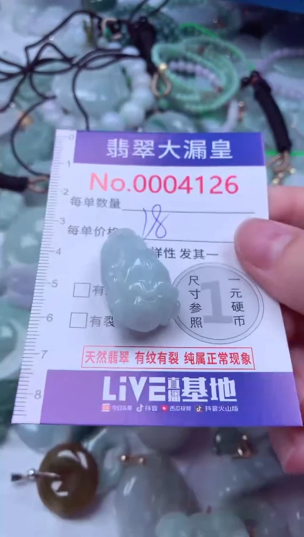 吊坠(不含链)未镶嵌翡翠4126