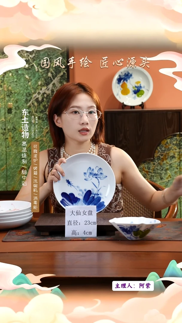 陶瓷景德镇高温釉中彩大仙女盘直径23高4