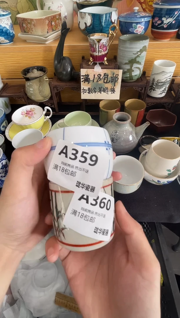 古瓷器 闪购类型 定向 春在桃花