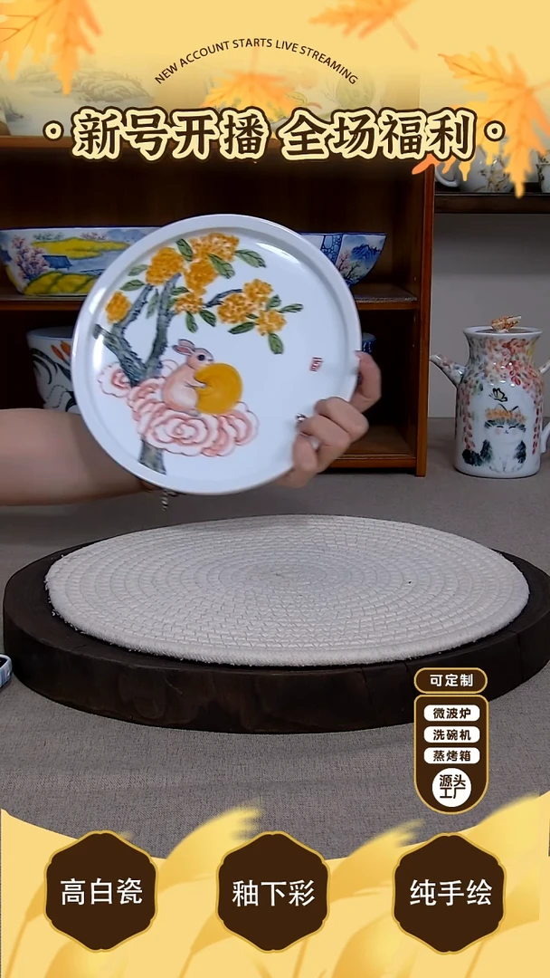 摆件【陶源造】景德镇手绘釉下彩陶瓷餐具