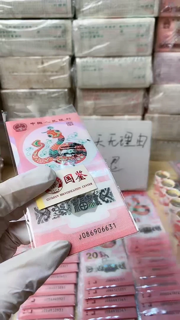 【闪购商品】塑料10张连号，号码见图，福利