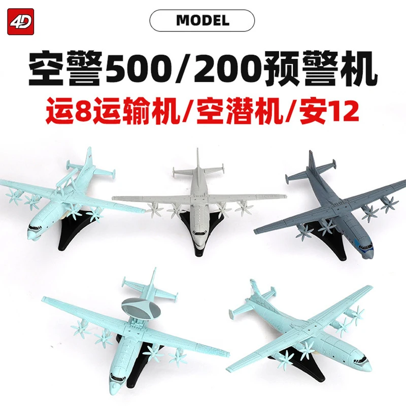 4D拼装模型摆件飞机1/240运8运输机空警500预警机巡逻机男孩玩具