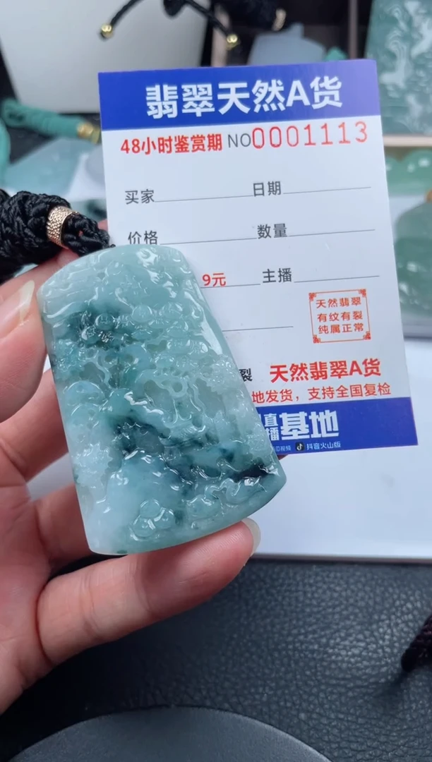 颈饰未镶嵌翡翠