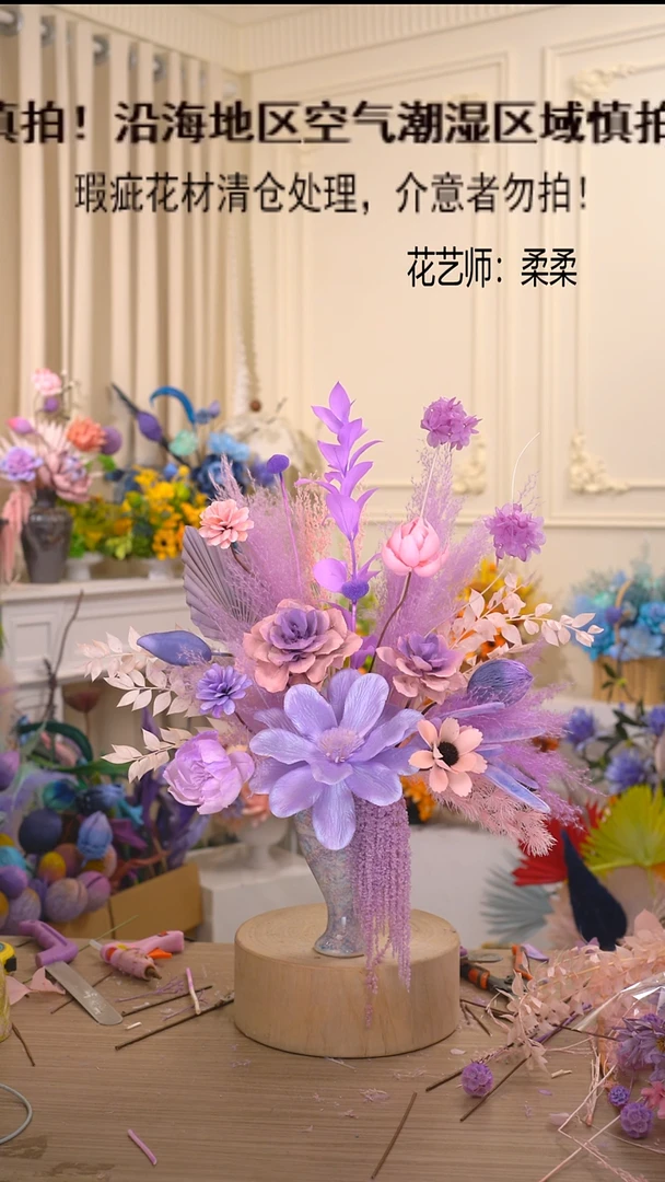 福利永生花(紫酒杯瓶+粉紫)清仓福利瑕疵花材成品花艺不退换
