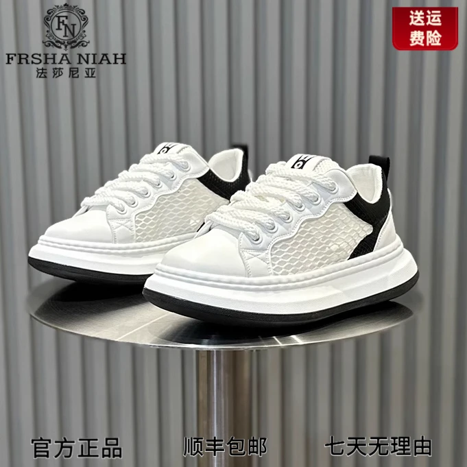 法莎尼亚夏天透气男鞋小白鞋2025新款网面休闲鞋厚底增高低帮板鞋