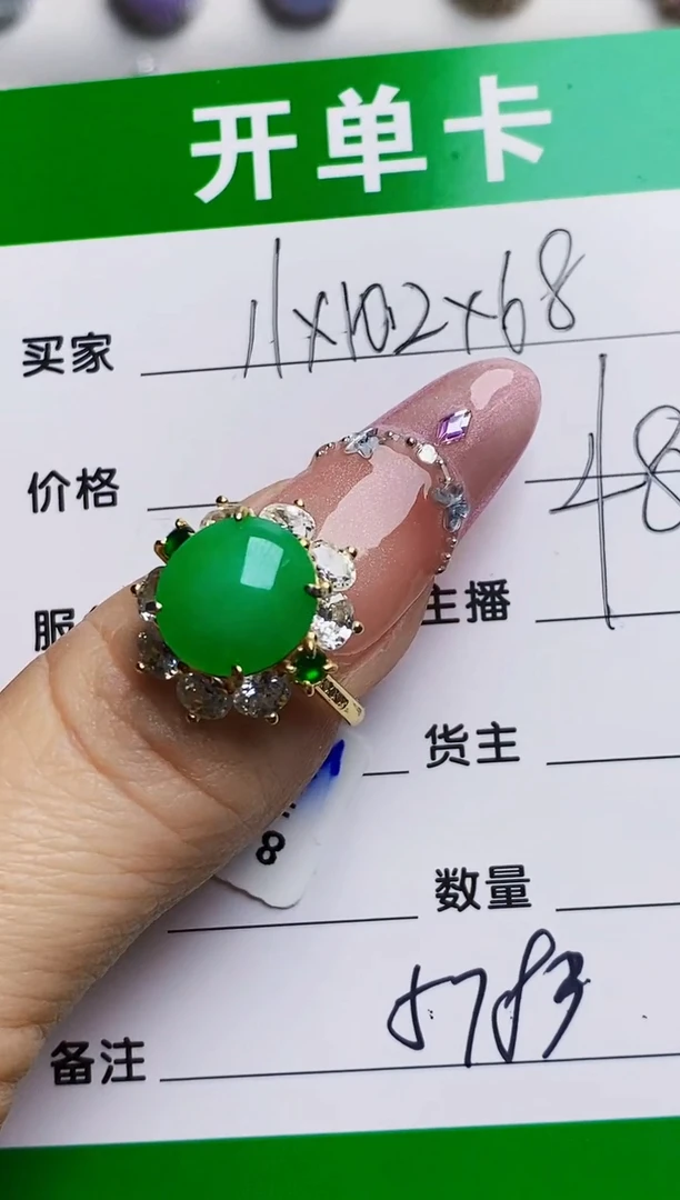 银S925镶嵌戒指翡翠5783