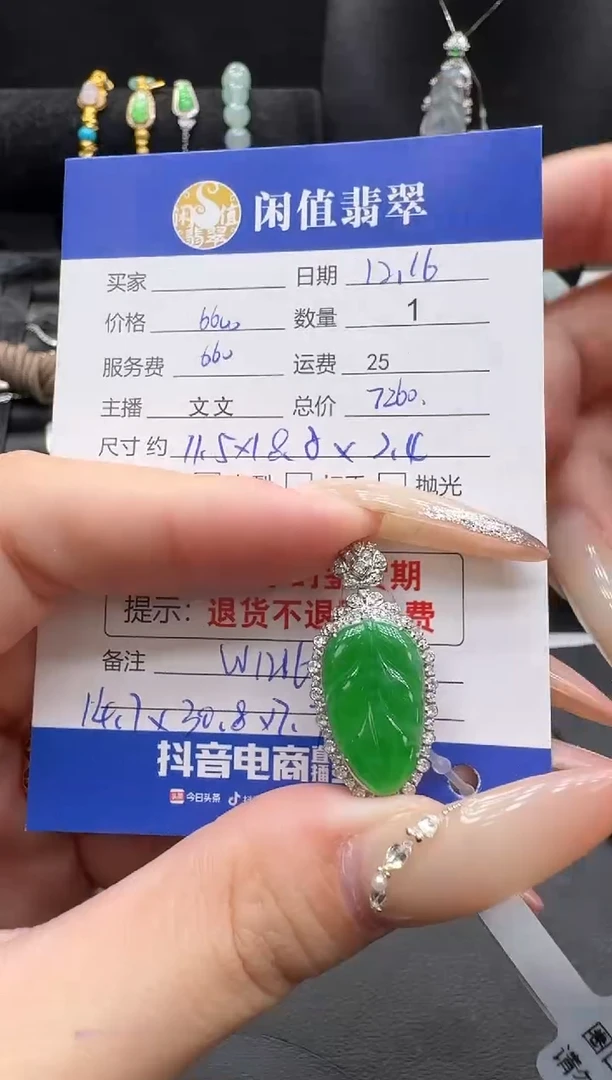 吊坠(不含链)18K金镶嵌翡翠翡翠吊坠