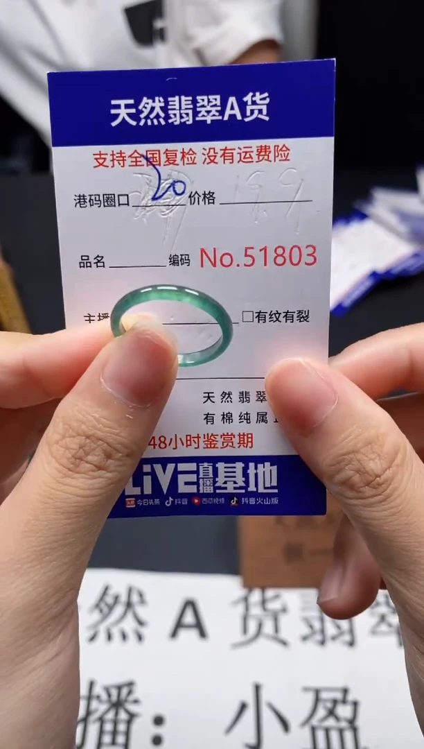 未镶嵌戒指翡翠天然A货翡翠1803