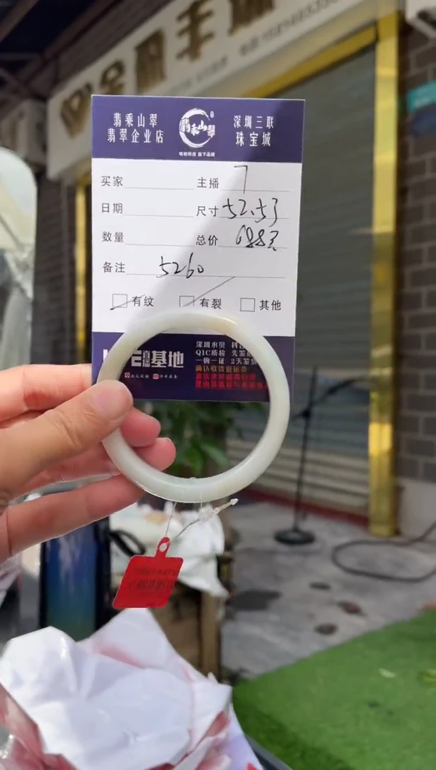 未镶嵌手镯翡翠Q 52正圈 5260