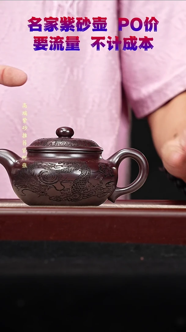 宜兴原矿高端紫砂