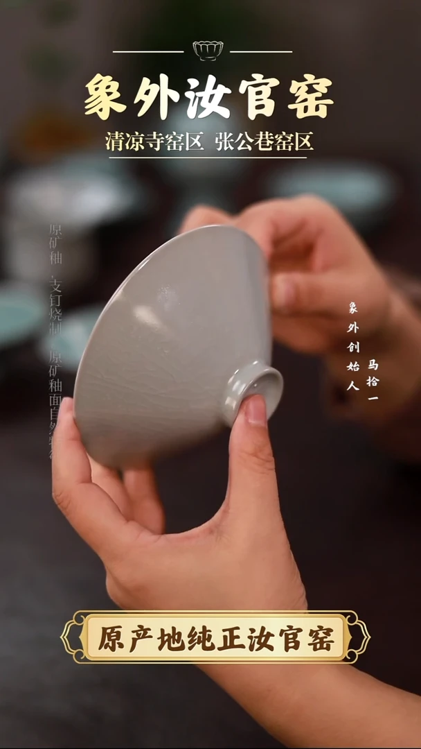 杯0719一级品清凉寺月白斗笠盏