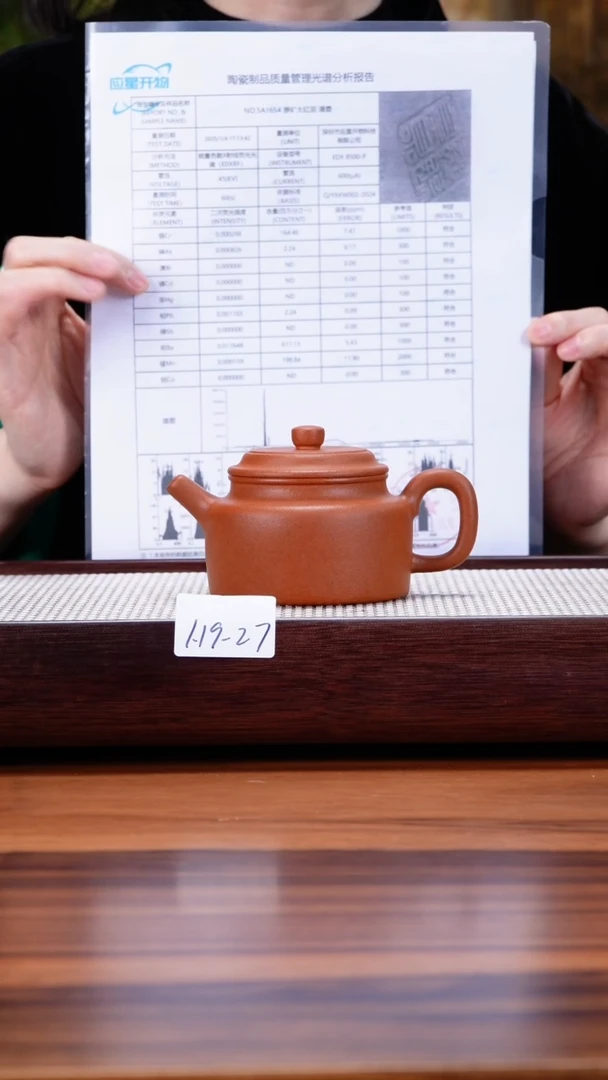 【闪购商品】紫砂茶壶1.19-27 古法大红泥德钟