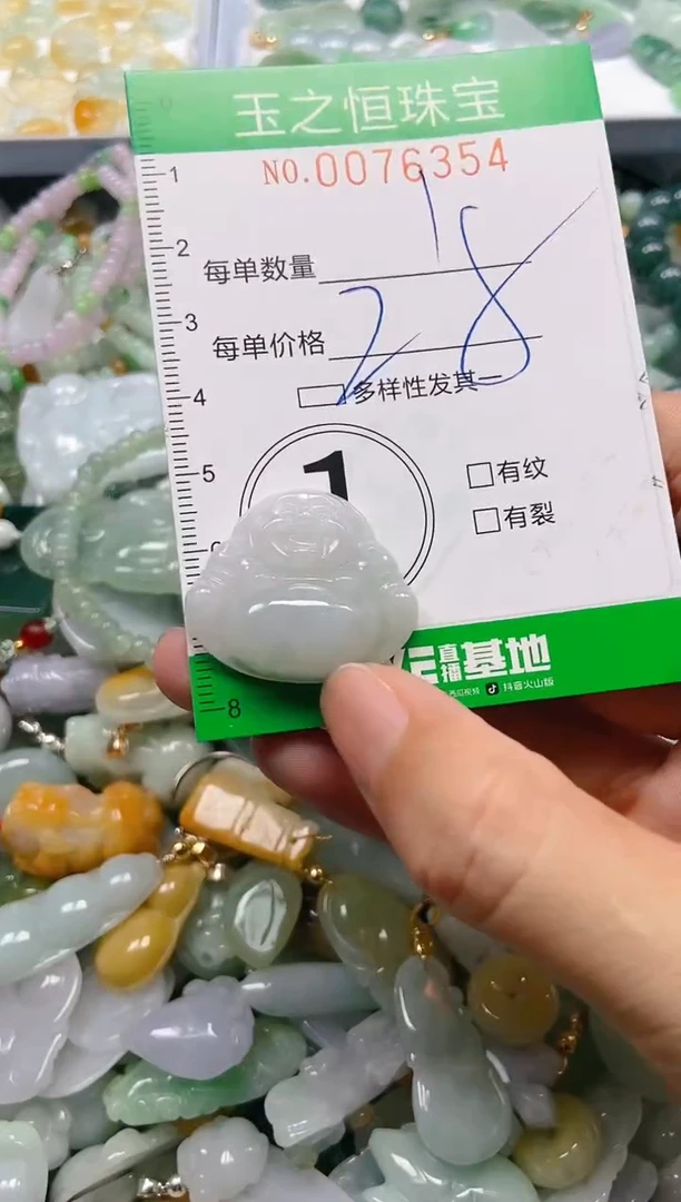 翡翠未镶嵌颈饰闪购0076354