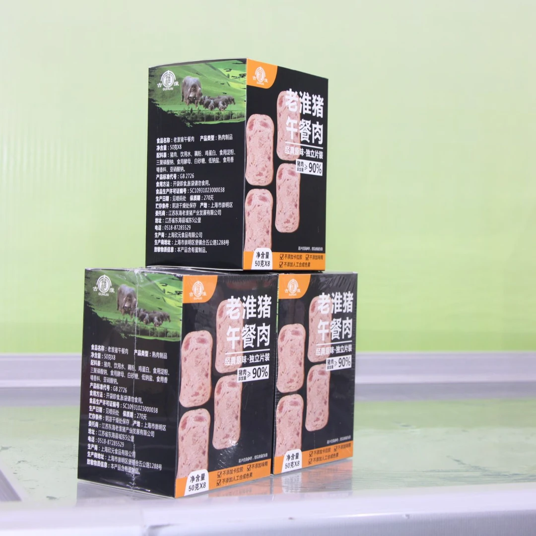 【连广电专属】片装即食午餐肉 每盒八片装400克