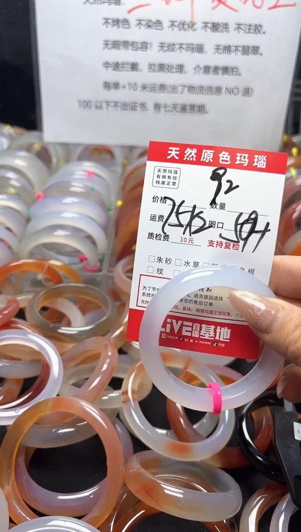 【闪购商品】玛瑙/玉髓手镯未镶嵌92