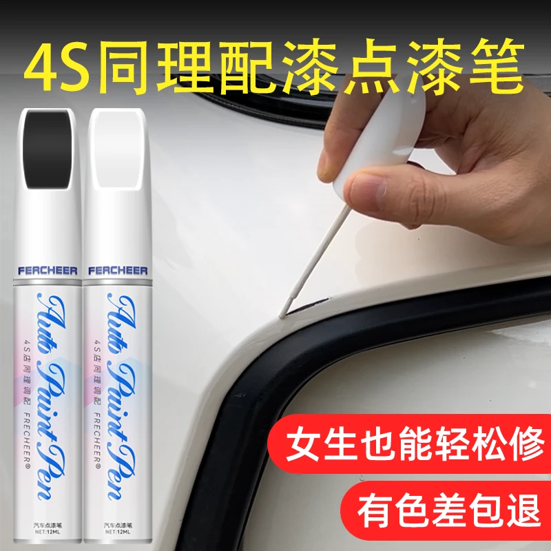 补色笔专用珍珠白色黑色油漆灰色蓝色红色剐蹭修补防锈笔白色