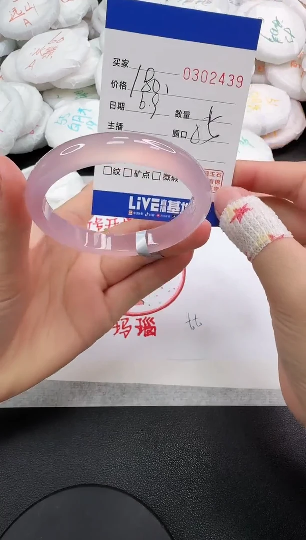 玛瑙/玉髓手镯未镶嵌2439