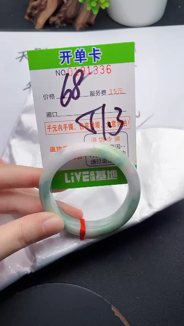 未镶嵌手镯翡翠36天然翡翠A货