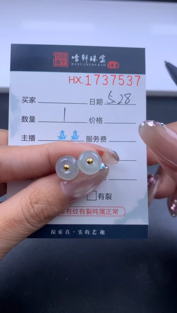 翡翠挂件未镶嵌哈轩 耳饰1对