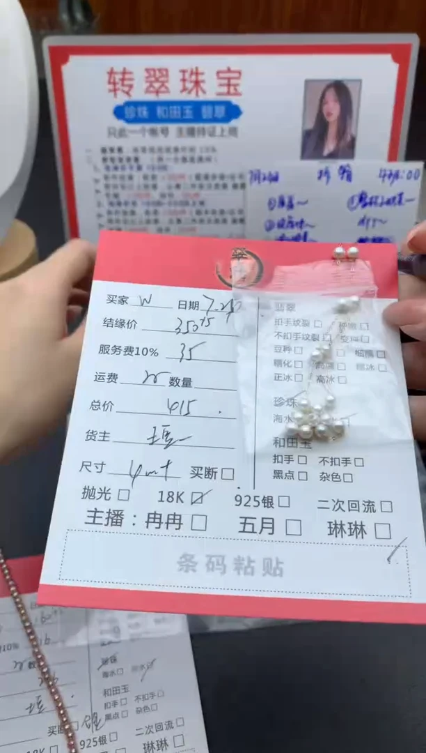 淡水珍珠18K金镶嵌项链W****秀项链