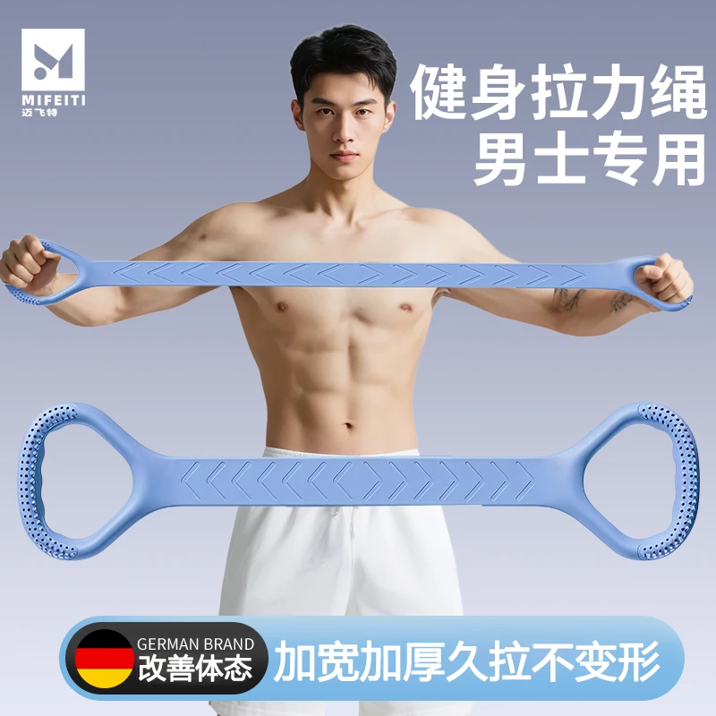 加厚拉力绳健身男士弹力带加宽练背开肩练胸肌八字拉伸阻力器训练