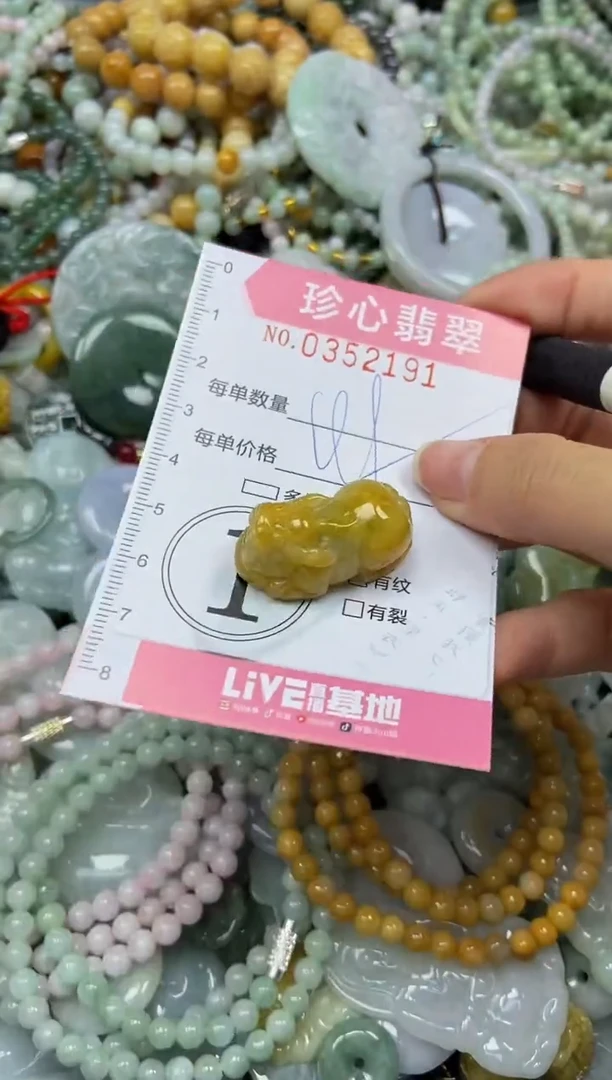 颈饰未镶嵌翡翠闪购0352191