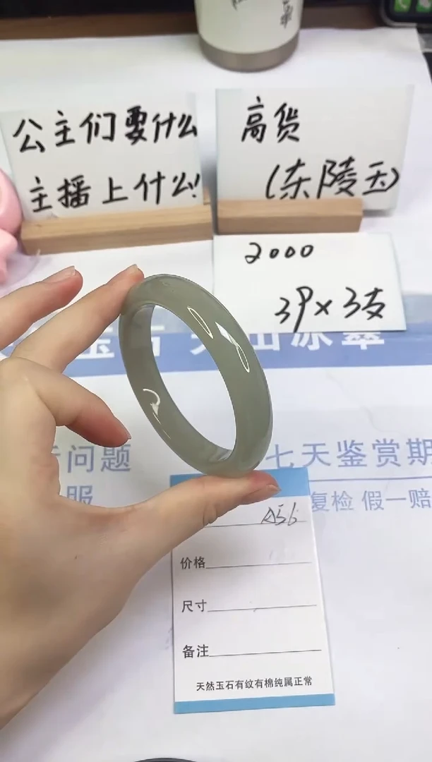 未镶嵌手镯东陵石A56  60.0