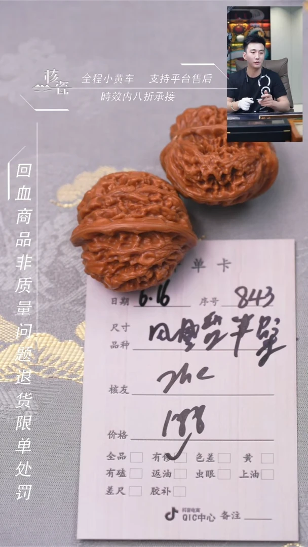 文玩核桃把件z****e凤凰台半壁843
