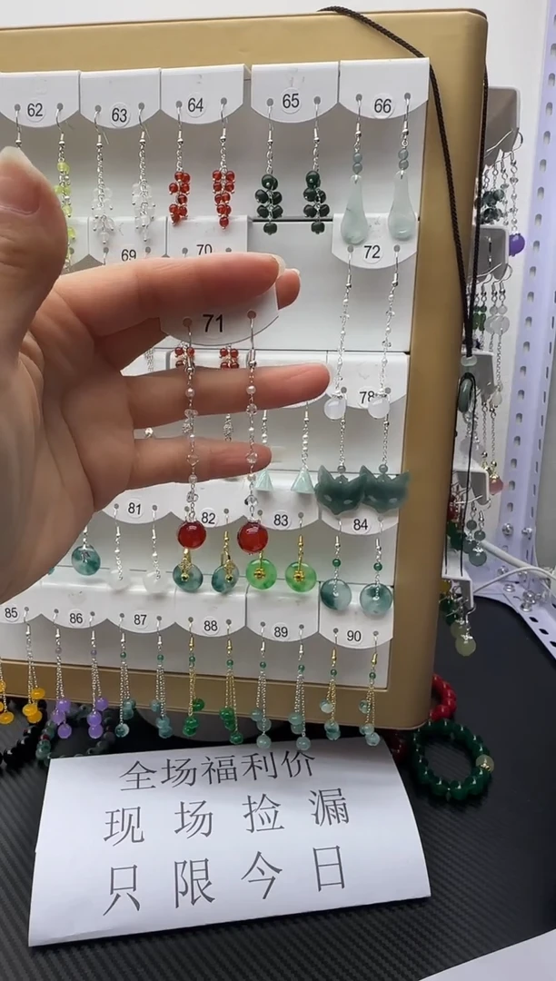 未镶嵌石英质玉（非洲翠）耳坠71