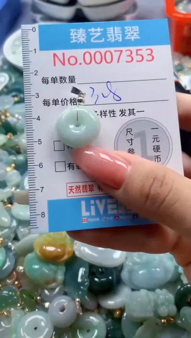 翡翠未镶嵌吊坠(不含链)7353