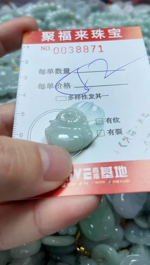 【闪购商品】翡翠颈饰未镶嵌闪购0038871