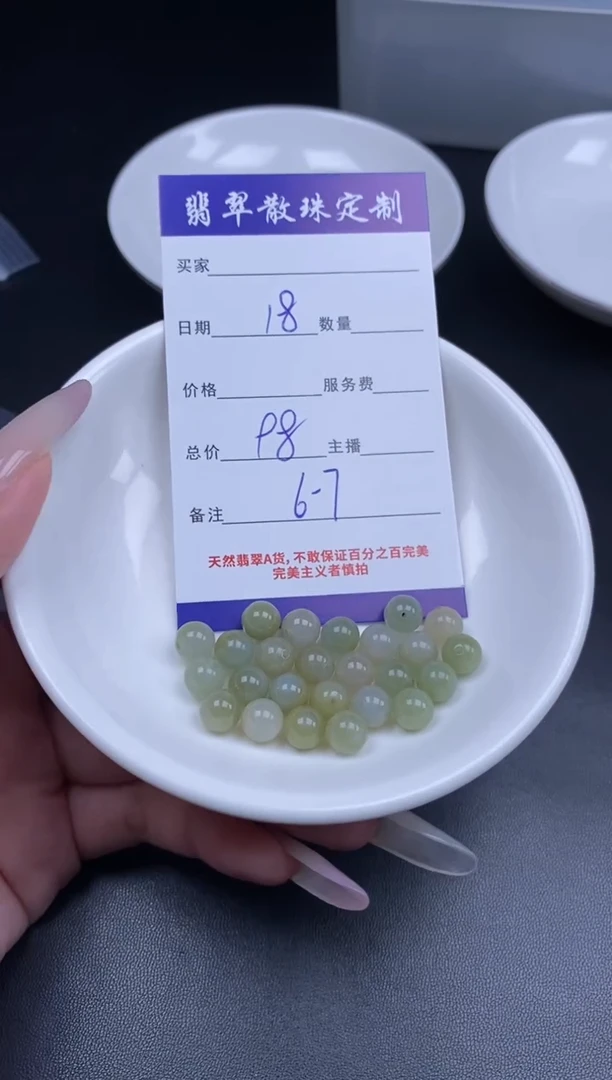 颈饰未镶嵌翡翠贞城散珠批发DIY编制