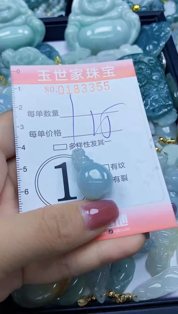 【闪购商品】翡翠颈饰未镶嵌闪购0183355