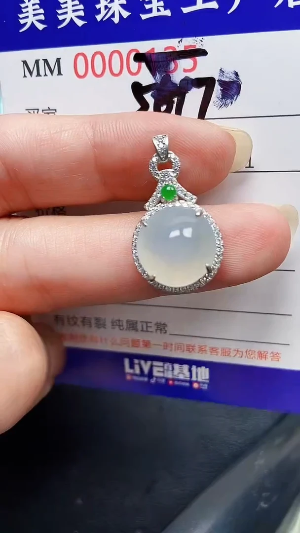 颈饰银S925镶嵌翡翠5617