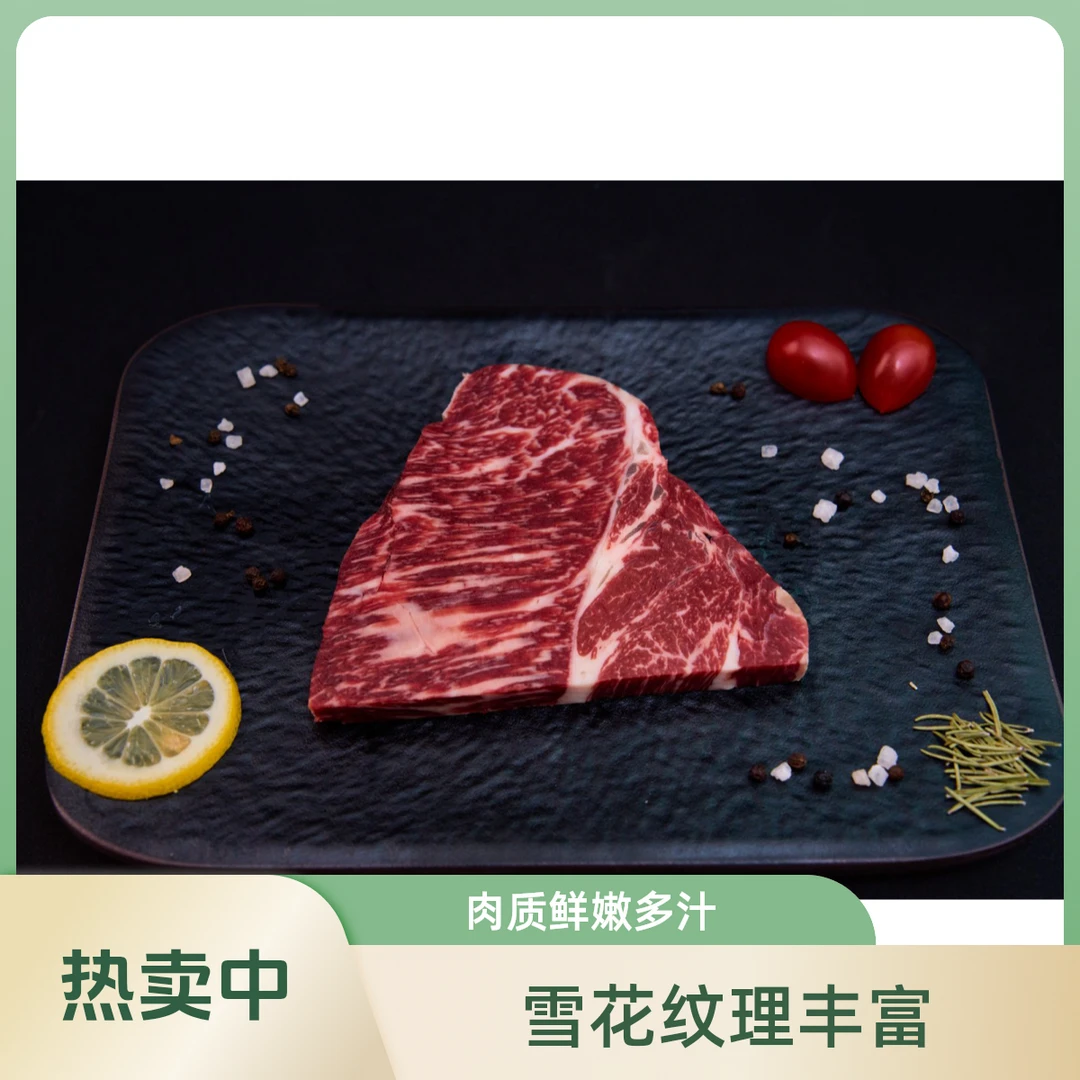 原切牛排原切安格斯5+上脑牛排