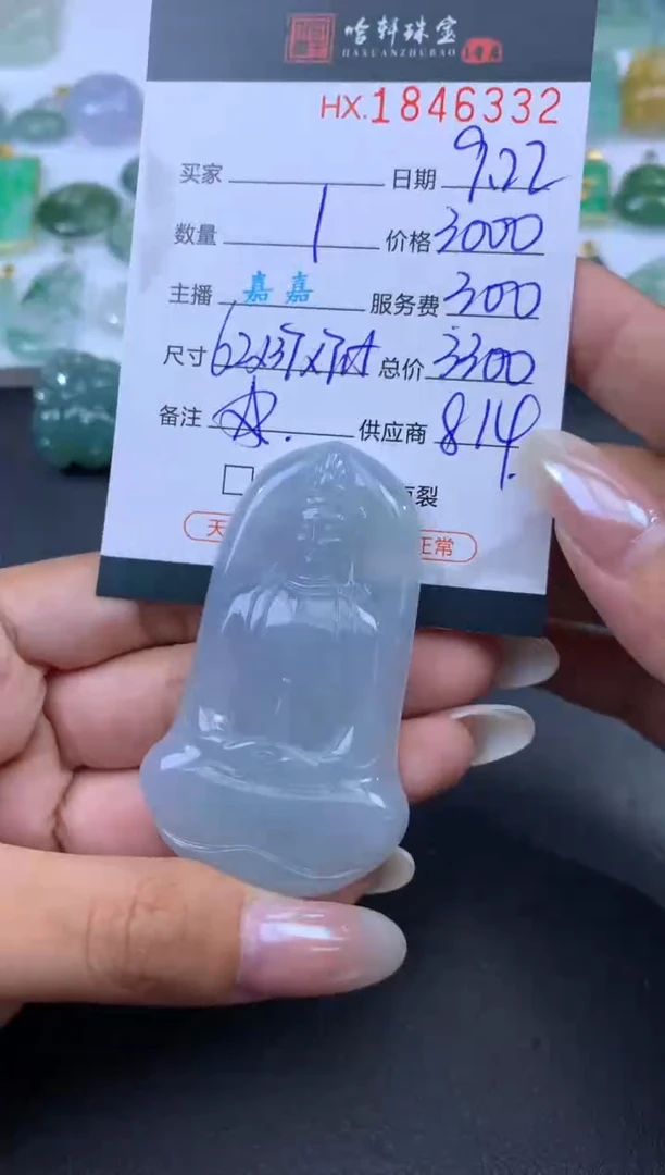 未镶嵌挂件翡翠哈轩 挂件1