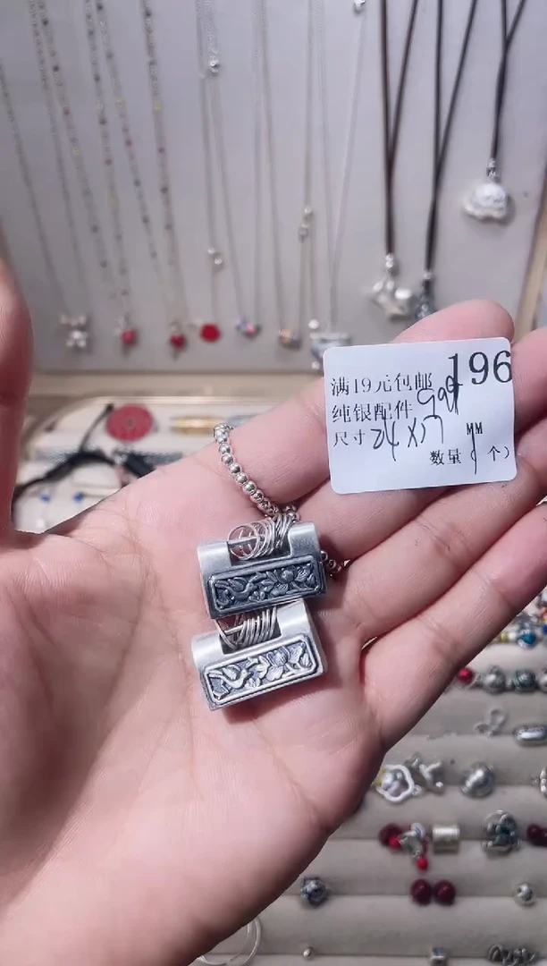 无足银纯银配件196