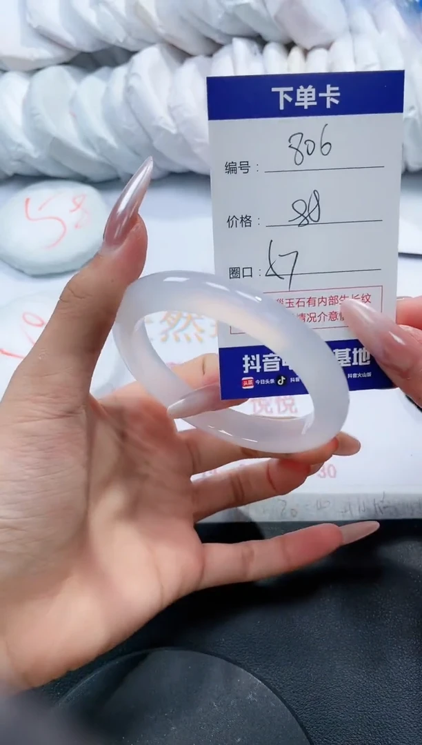 未镶嵌手镯玛瑙/玉髓806