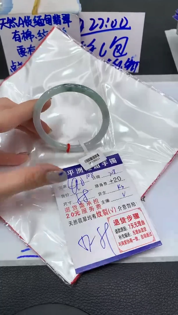 【闪购商品】翡翠手镯未镶嵌11111111111