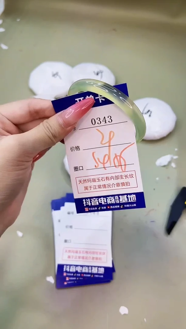 手镯玛瑙/玉髓未镶嵌0343
