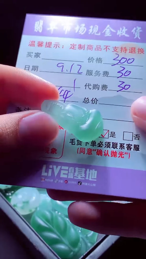 未镶嵌定制翡翠沧**粟翡翠毛货定制555360